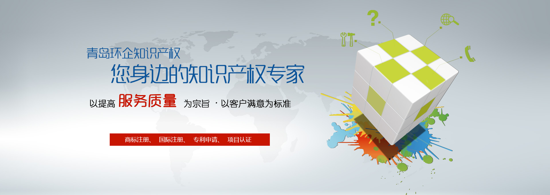 環(huán)企知識(shí)產(chǎn)權(quán)