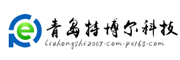 青島特博爾科技